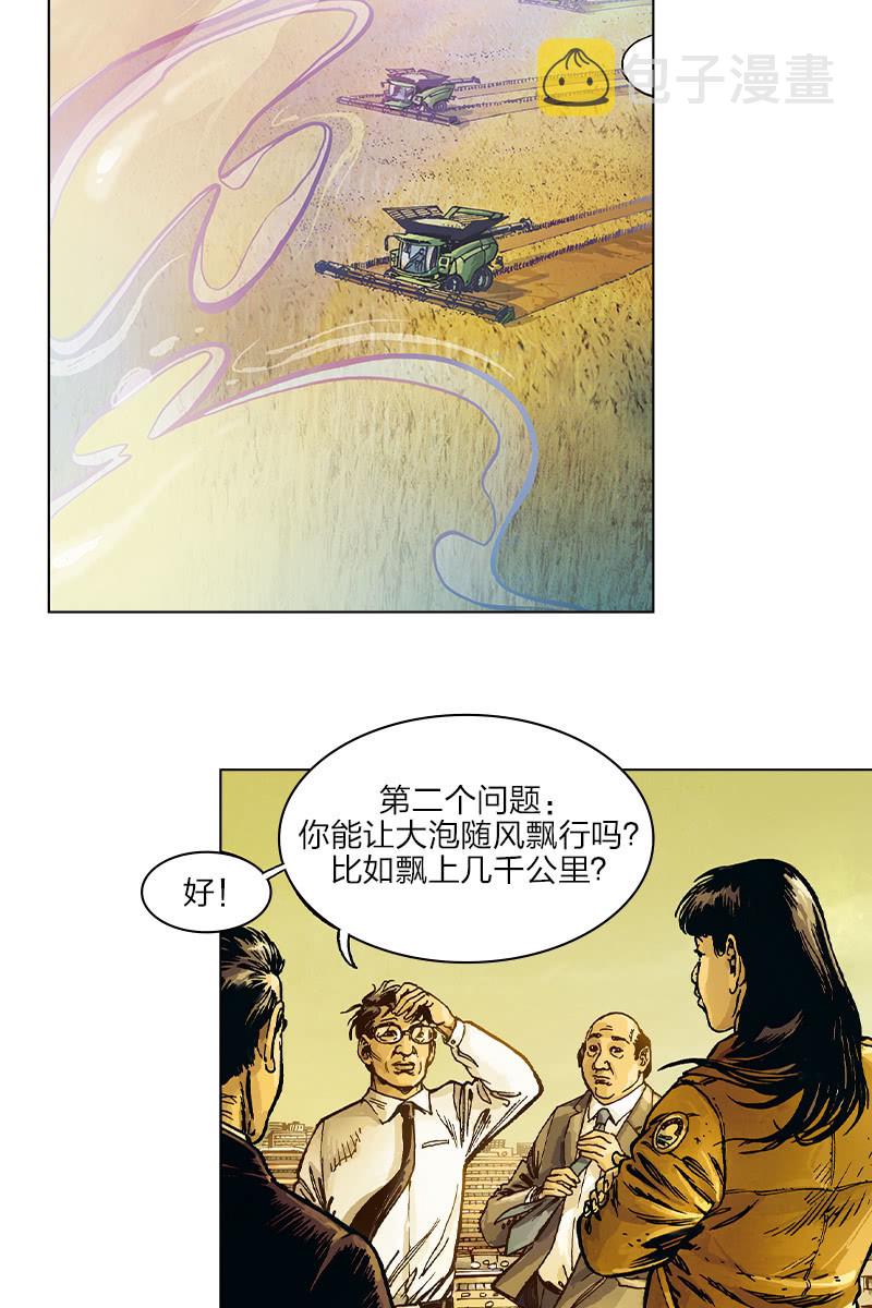 《圆圆的肥皂泡》076