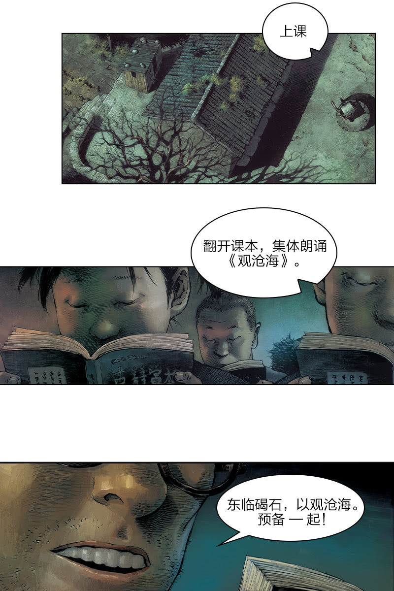 《乡村教师》015