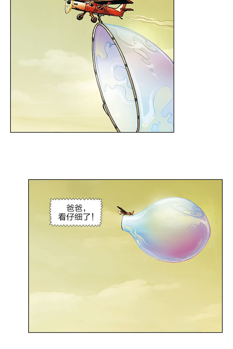 《圆圆的肥皂泡》059