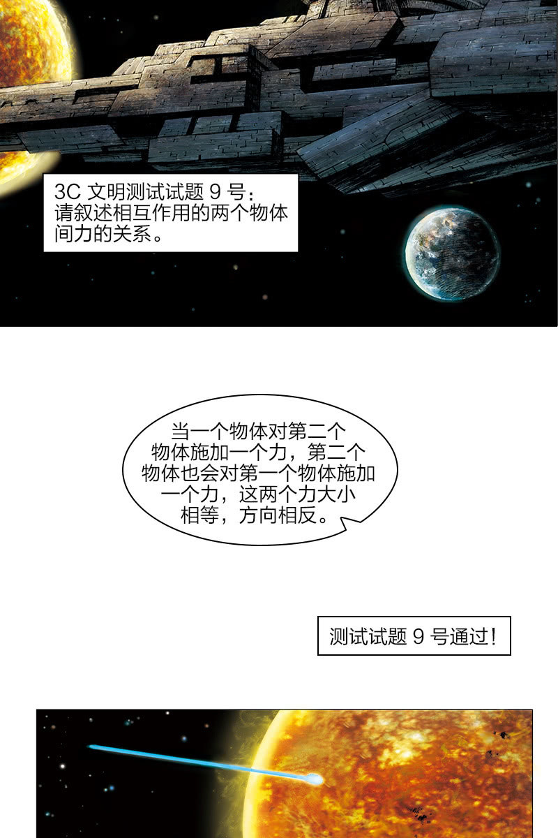 《乡村教师》119