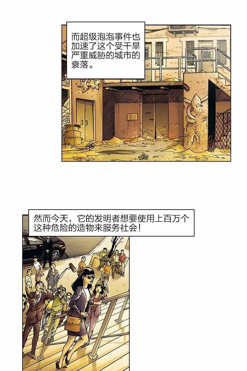 《圆圆的肥皂泡》081
