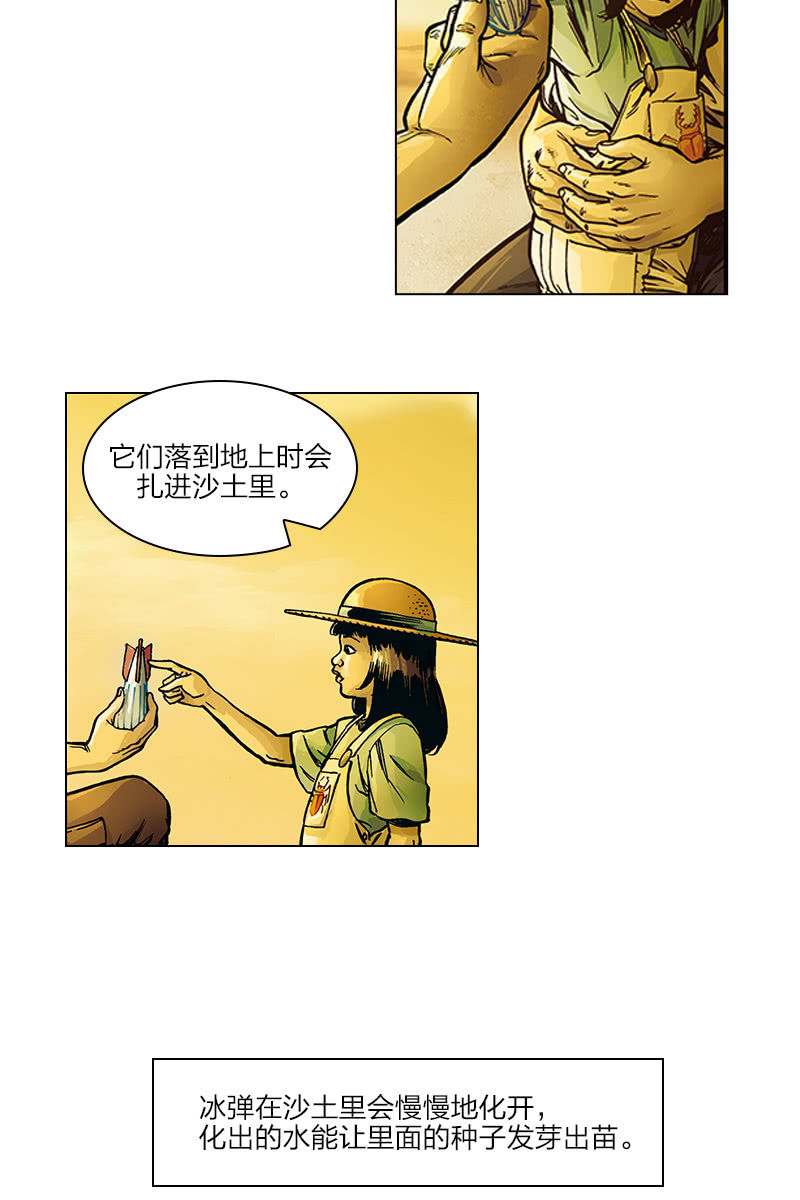 《圆圆的肥皂泡》0120