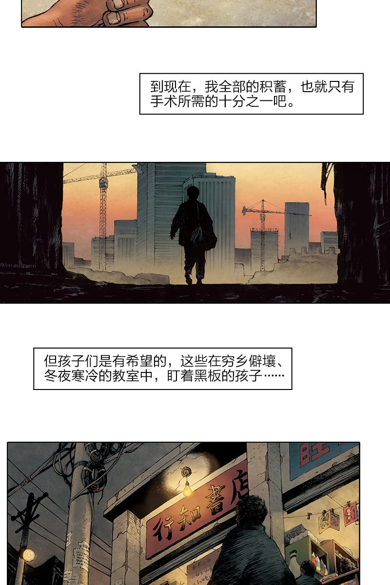 《乡村教师》0711
