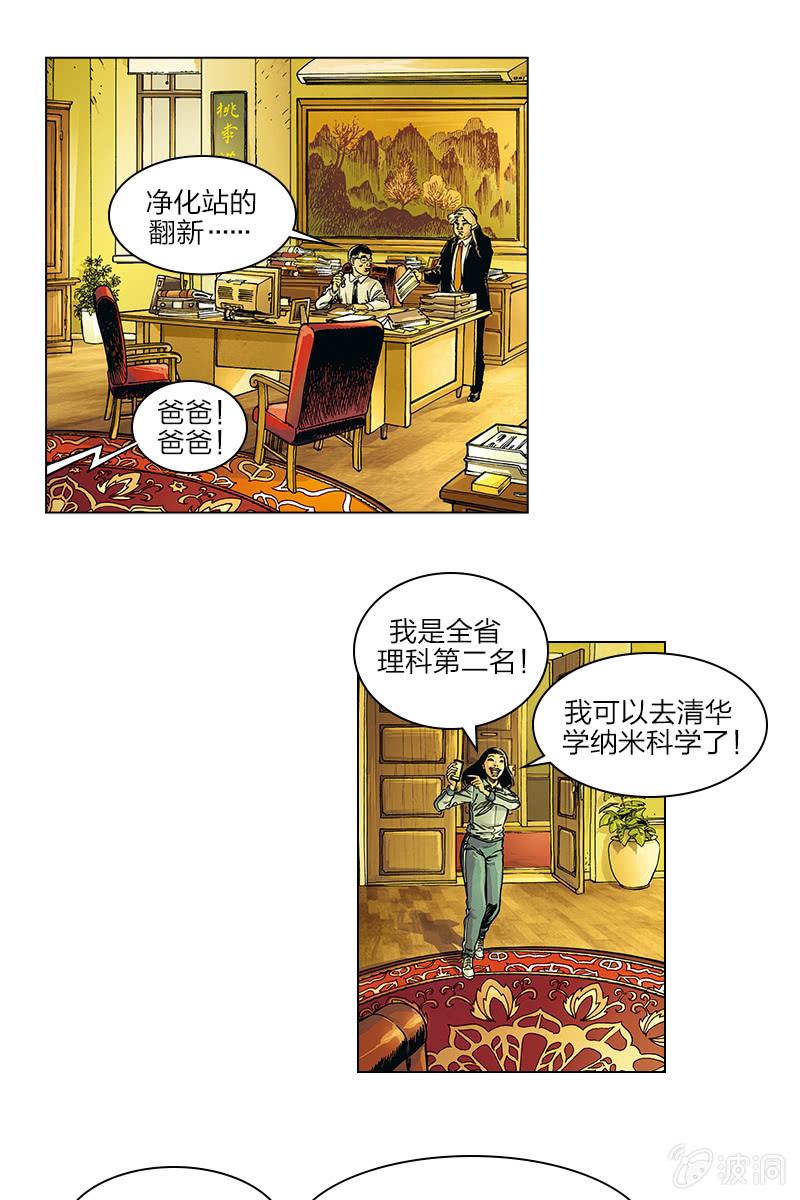 《圆圆的肥皂泡》030