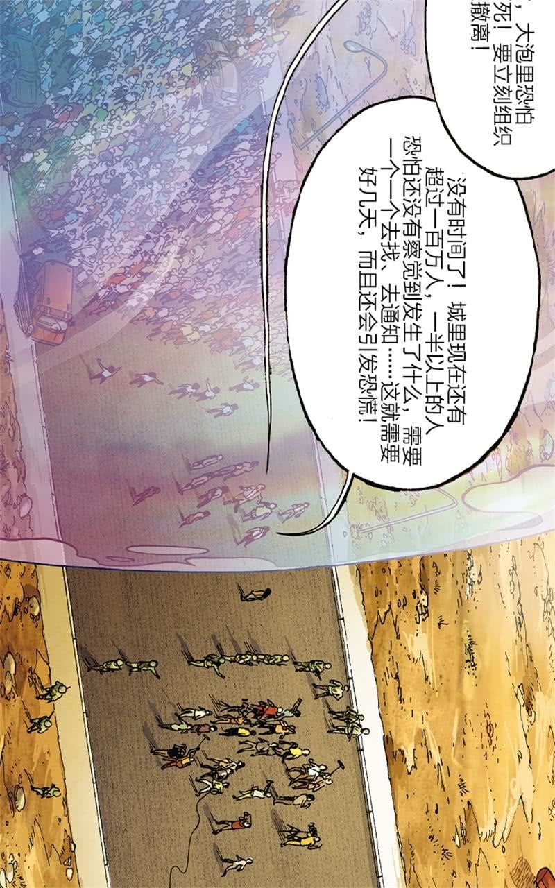 《圆圆的肥皂泡》063