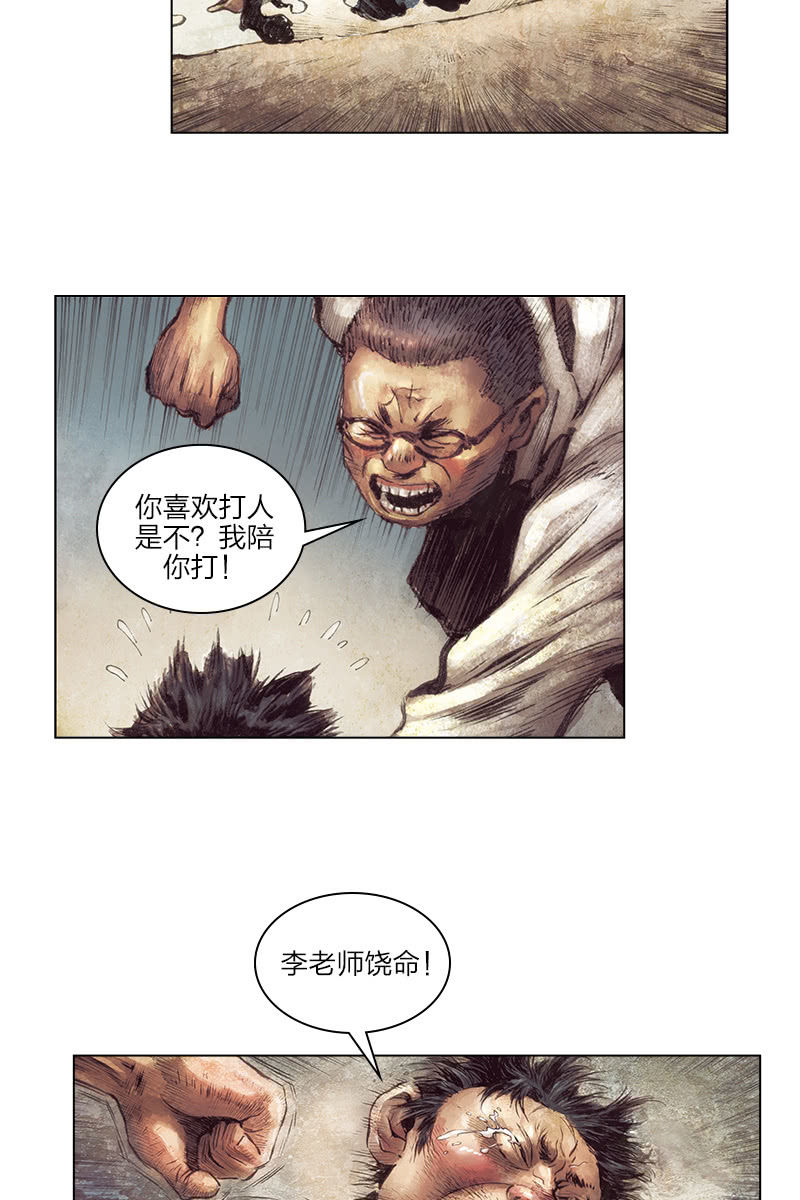 《乡村教师》0226