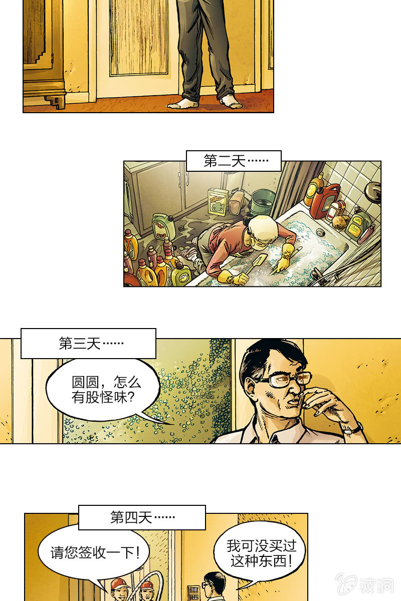 《圆圆的肥皂泡》034