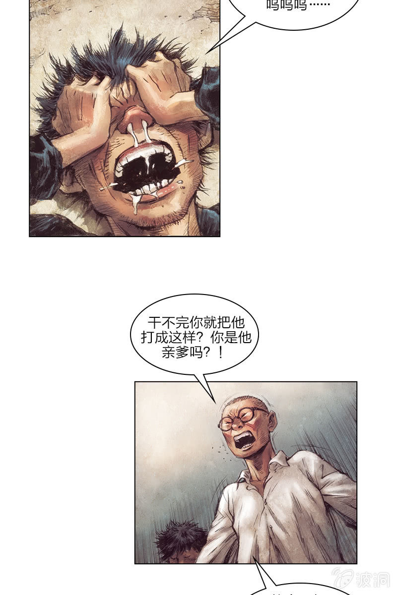 《乡村教师》0228