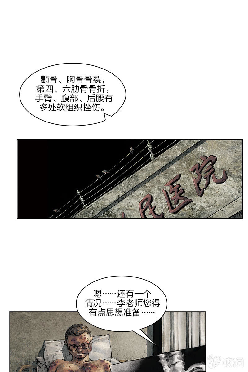 《乡村教师》070