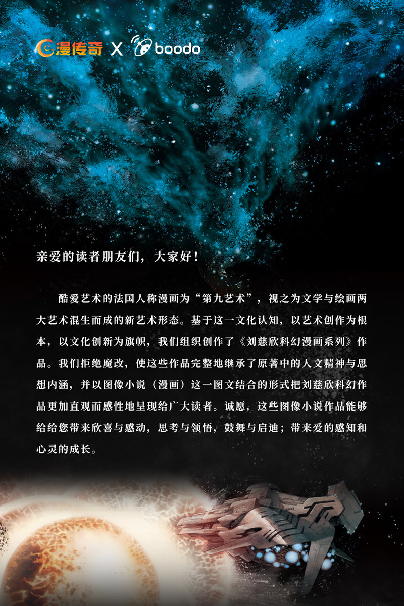 《乡村教师》评论活动1