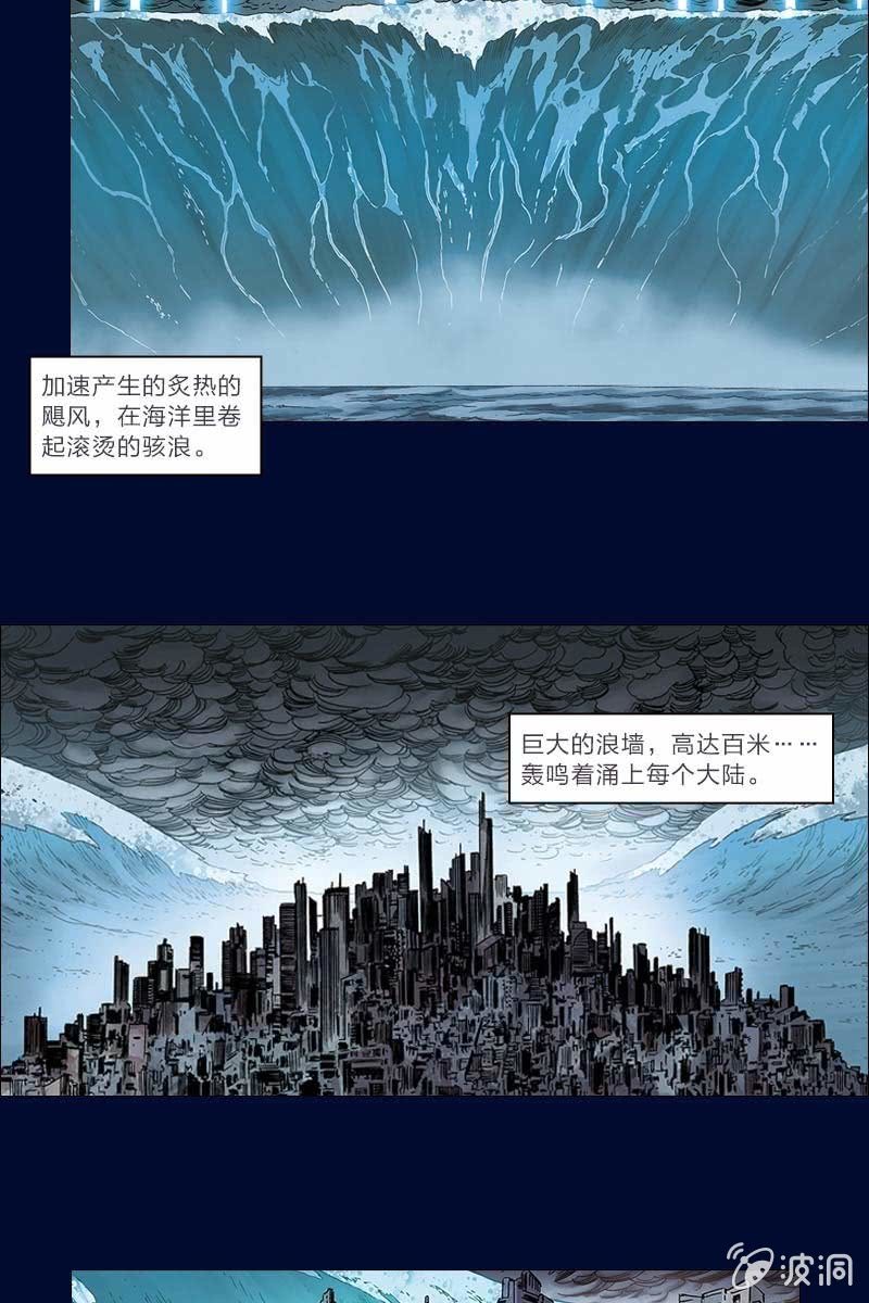 《流浪地球》预告话16