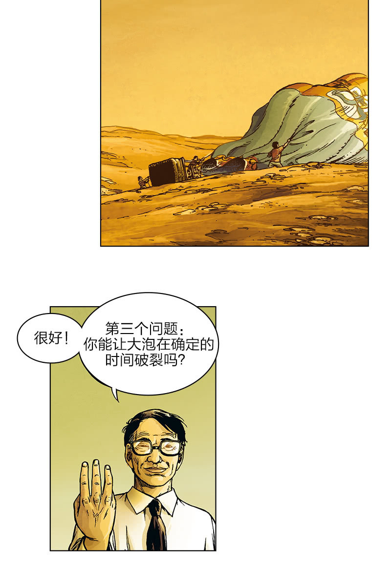 《圆圆的肥皂泡》079