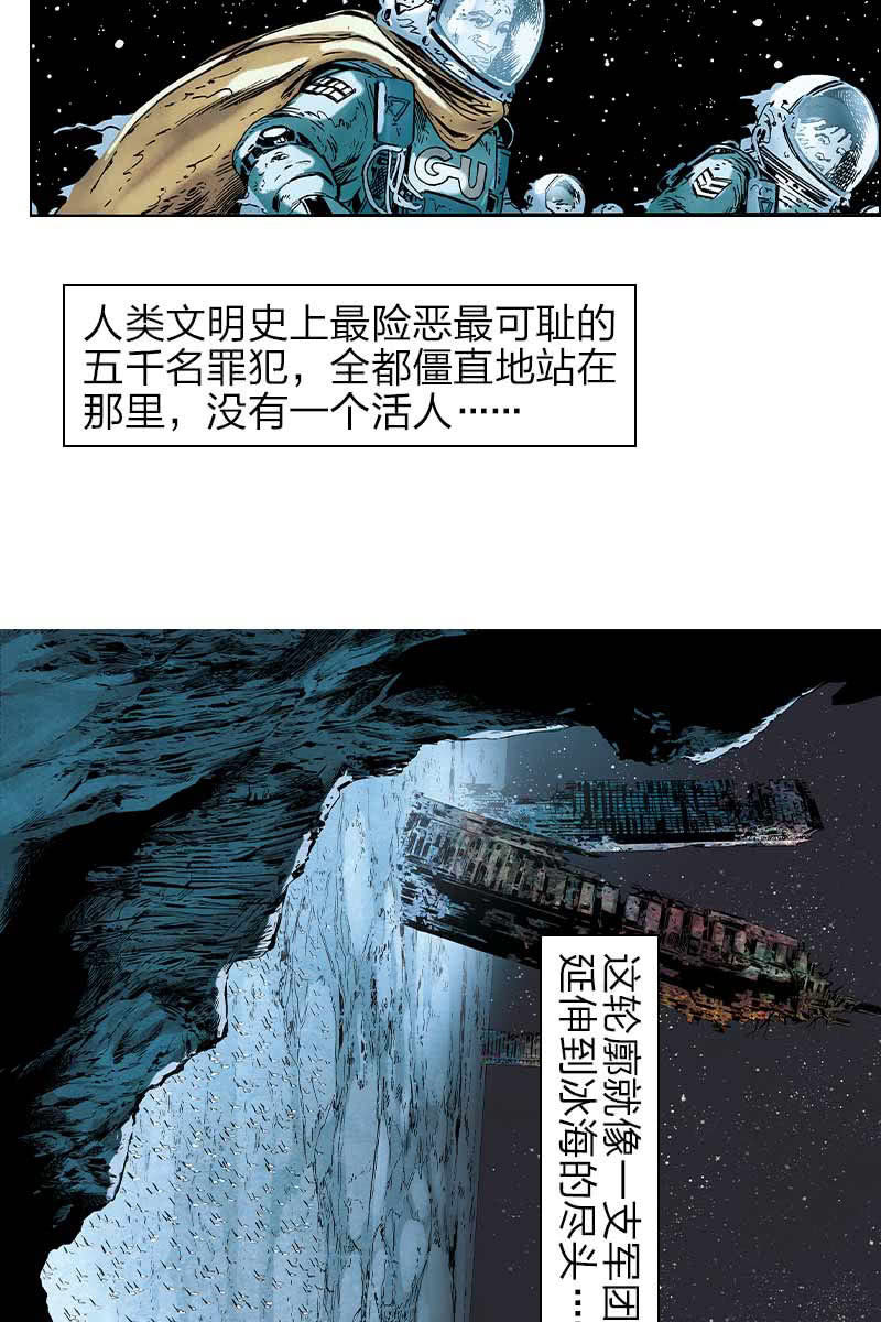 《流浪地球》1319