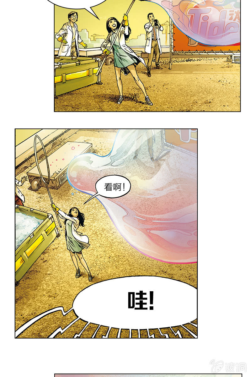 《圆圆的肥皂泡》0312