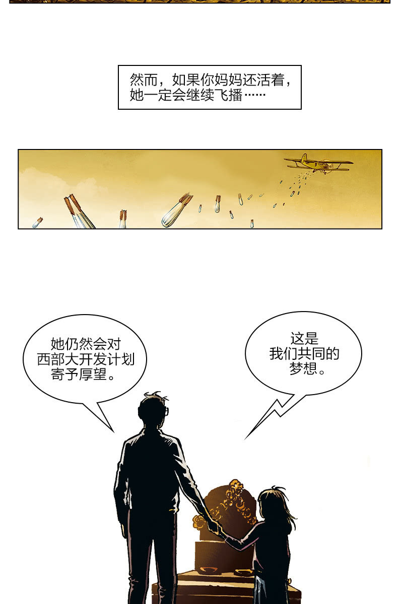 《圆圆的肥皂泡》025
