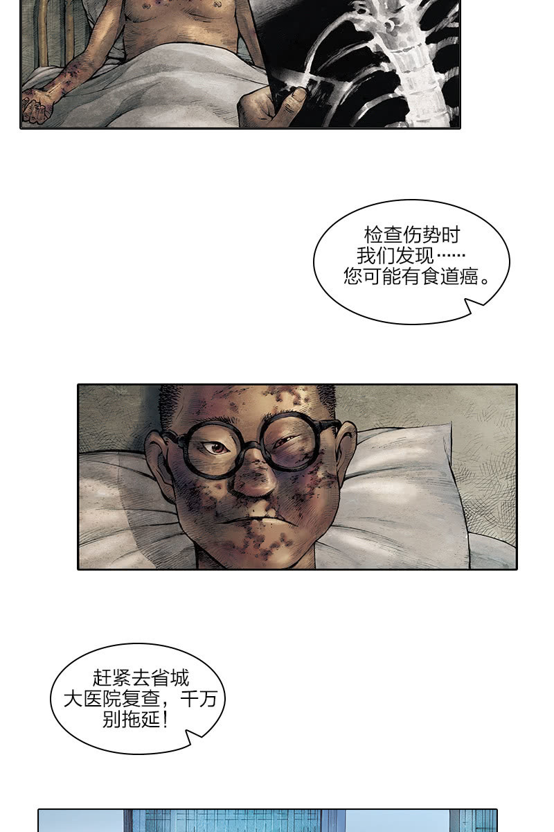 《乡村教师》071