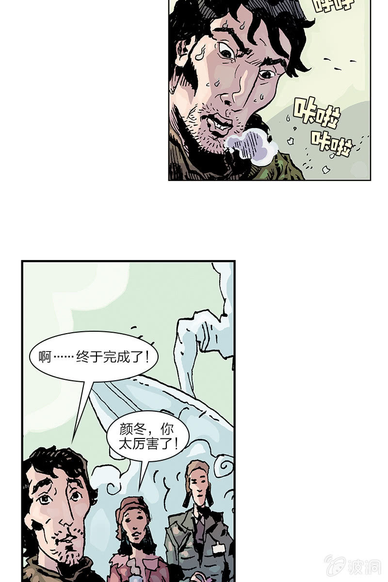 《梦之海》014