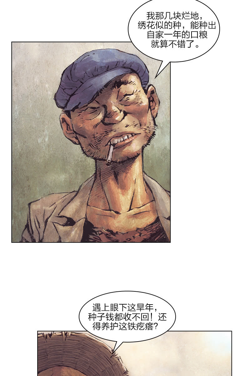 《乡村教师》0211