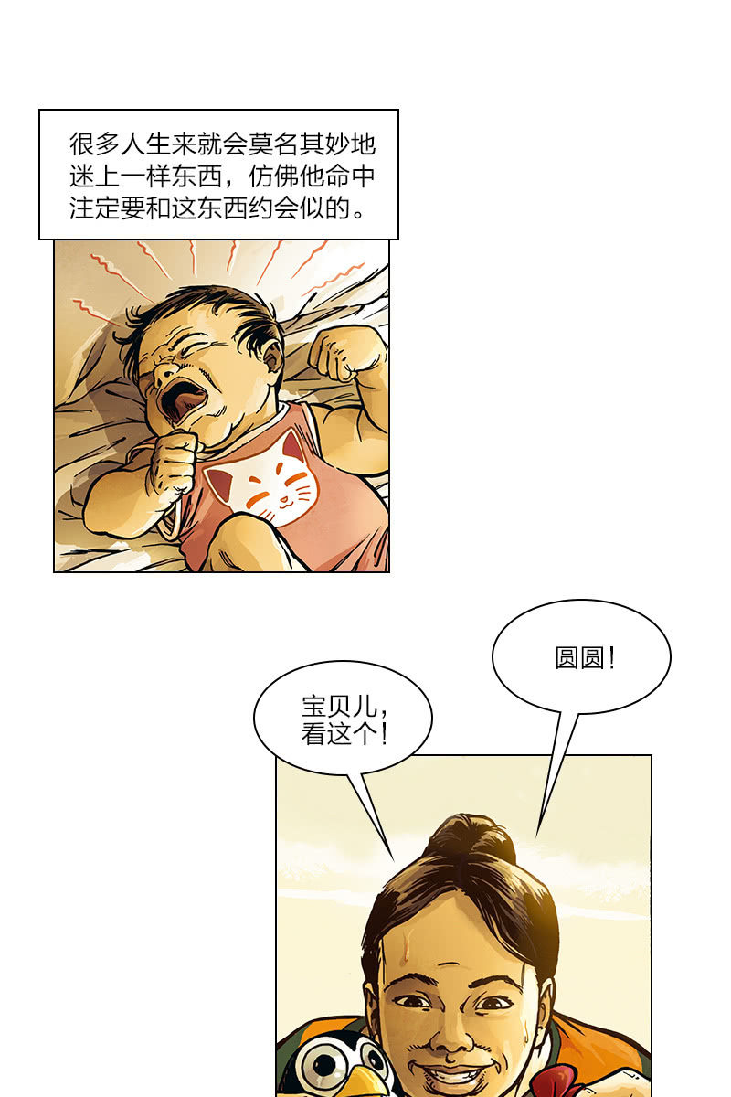 《圆圆的肥皂泡》011