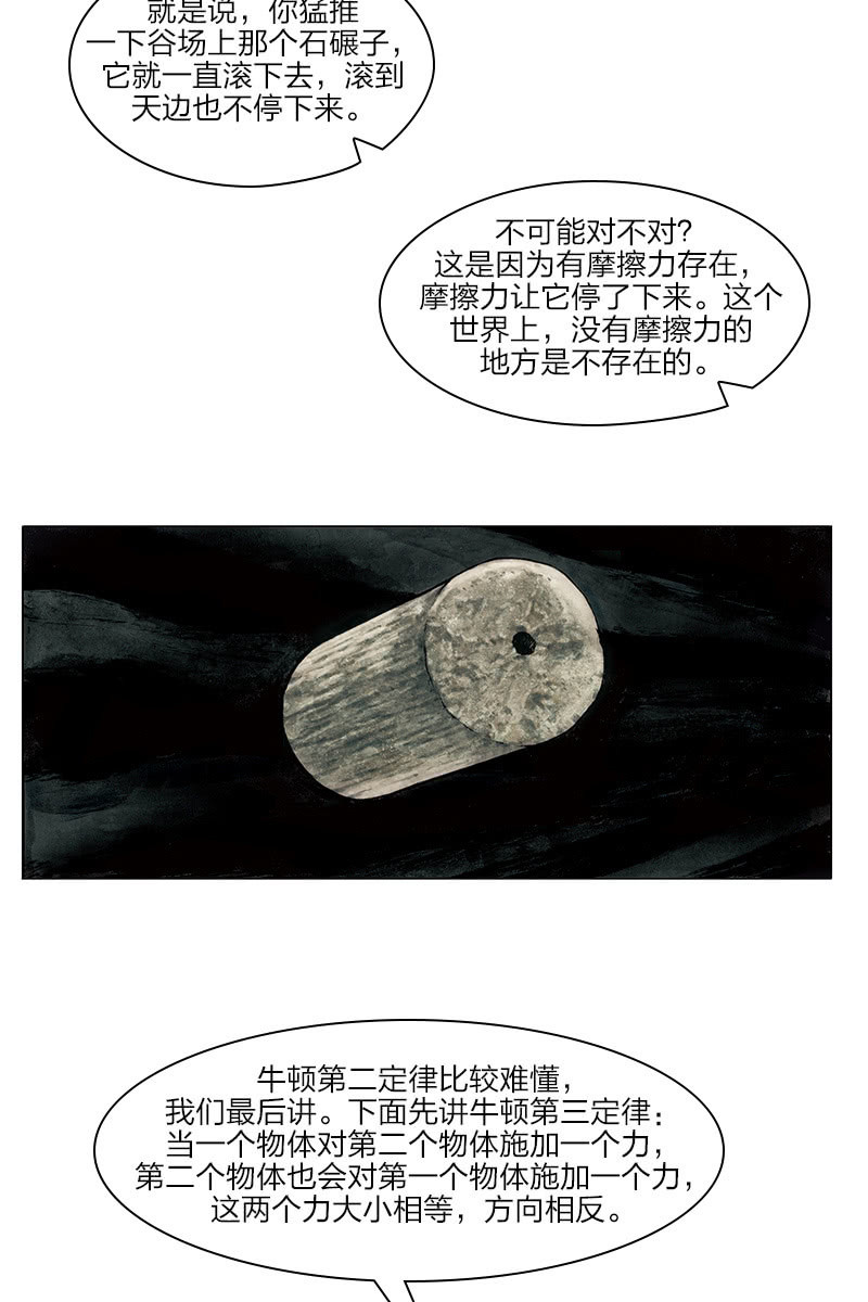 《乡村教师》099