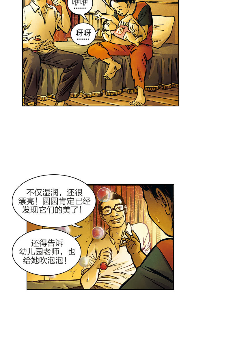 《圆圆的肥皂泡》017