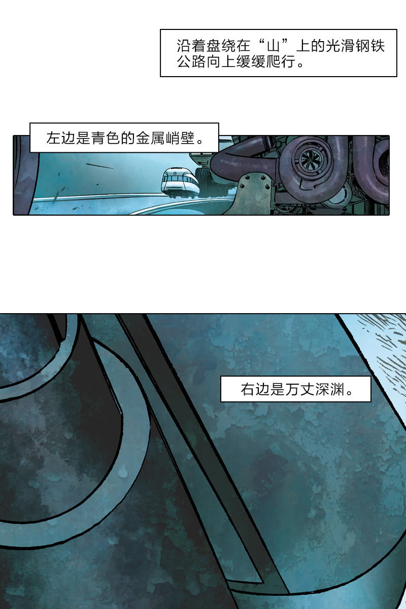 《流浪地球》0217