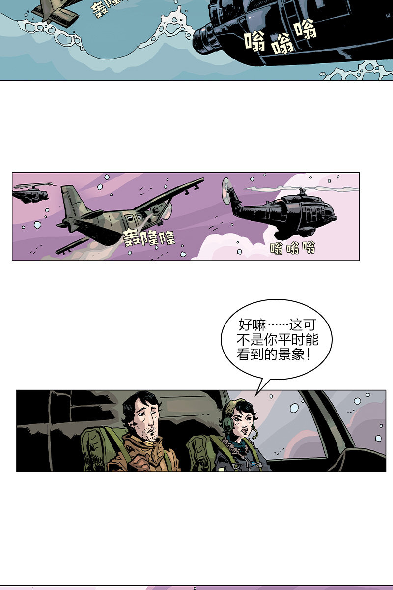 《梦之海》031