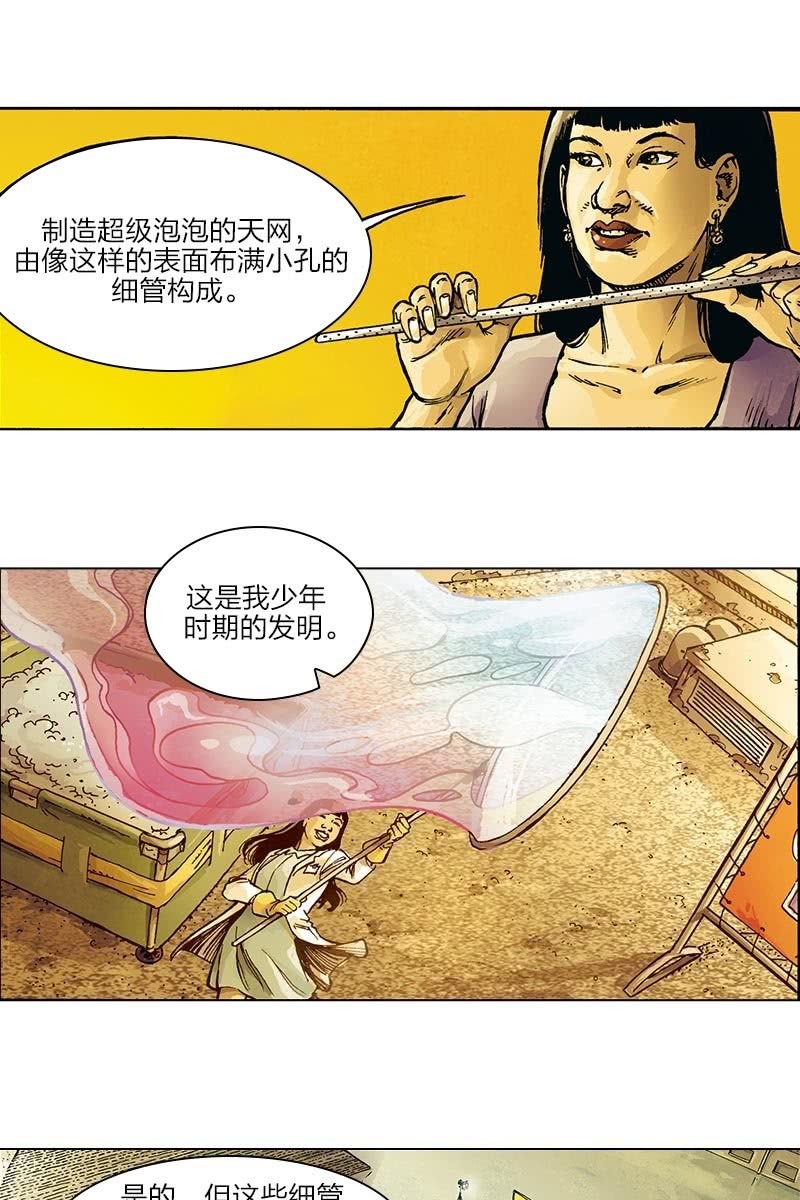 《圆圆的肥皂泡》089