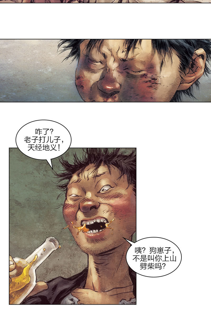 《乡村教师》0219