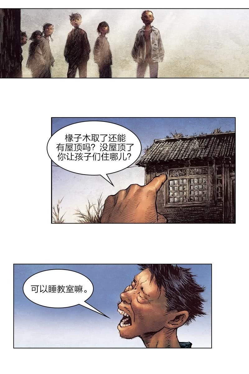 《乡村教师》055