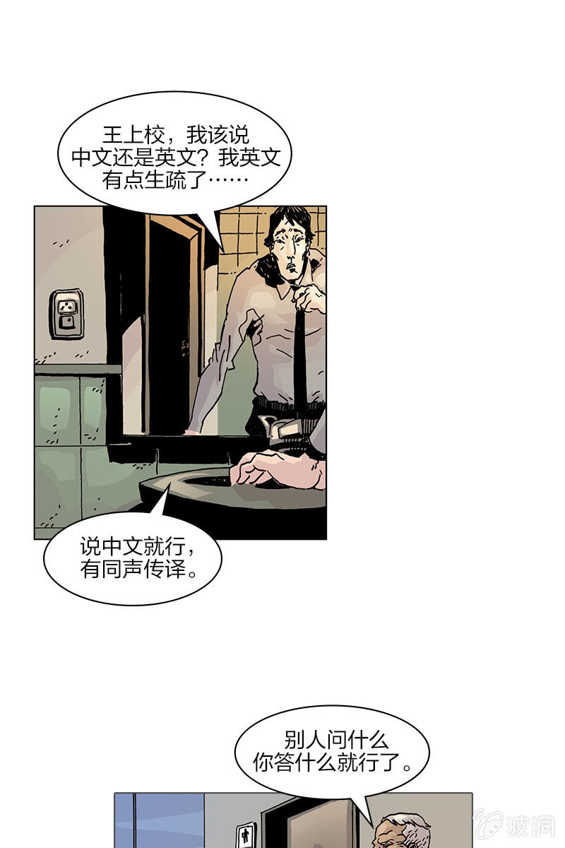 《梦之海》028