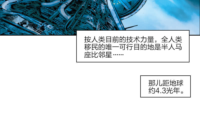 《流浪地球》0227