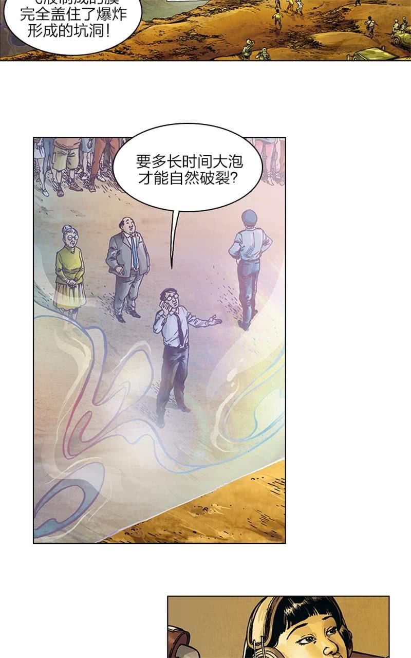 《圆圆的肥皂泡》0615