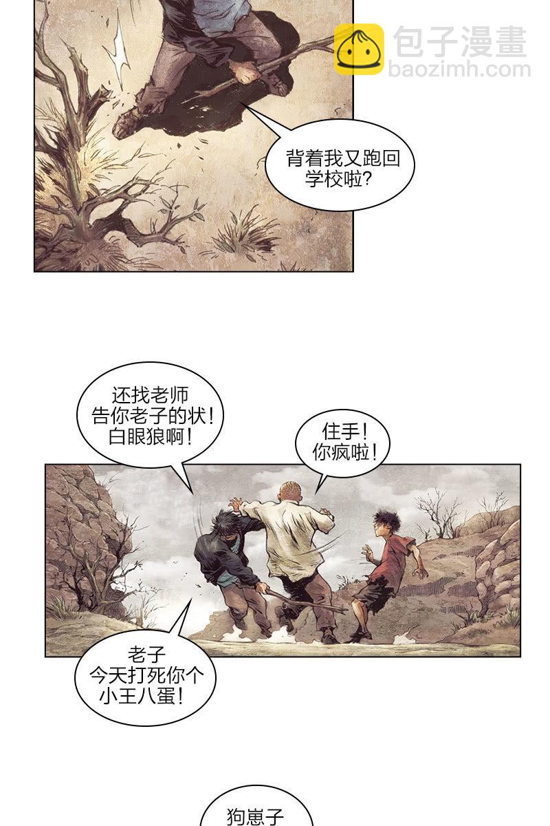 《乡村教师》0221