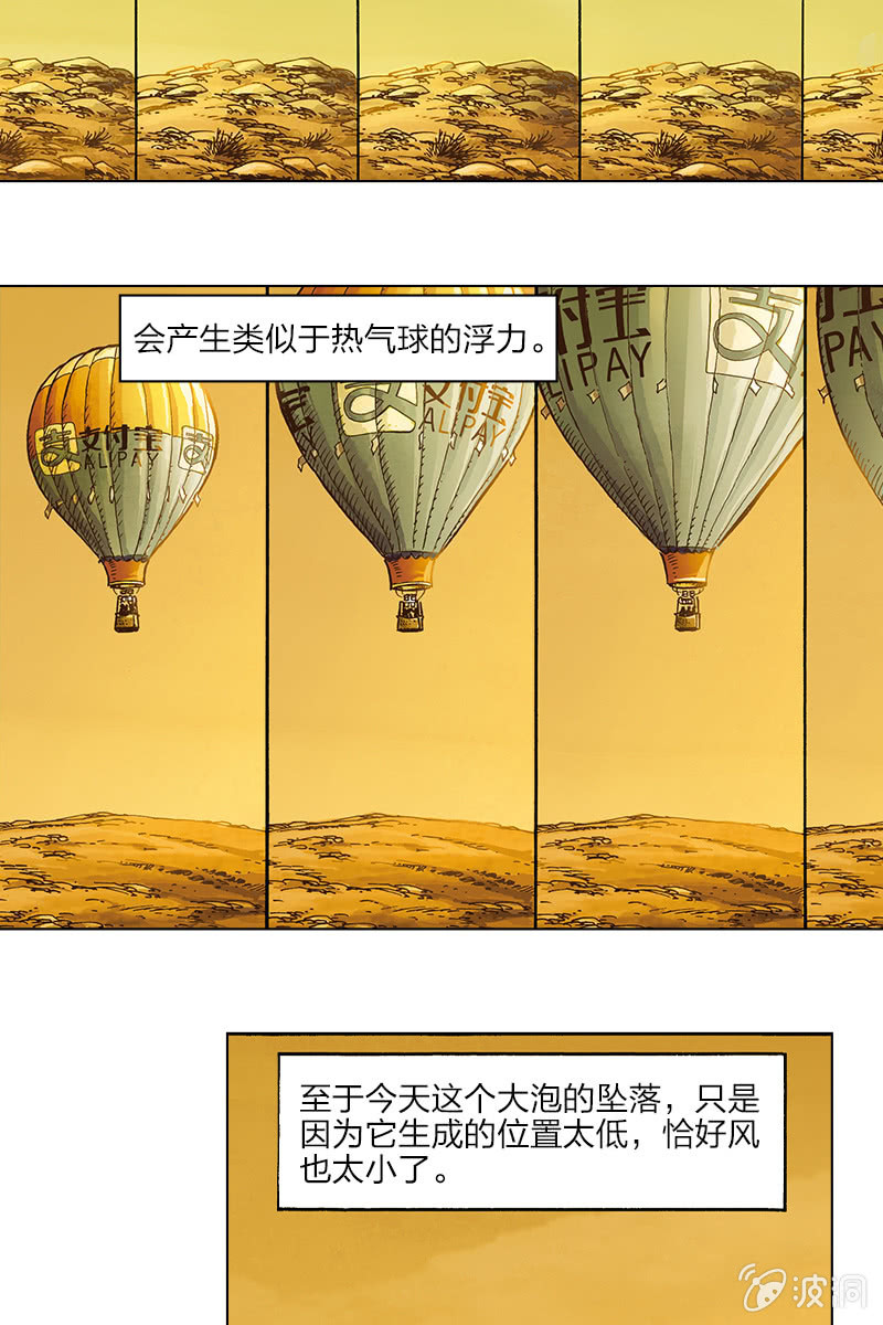 《圆圆的肥皂泡》078