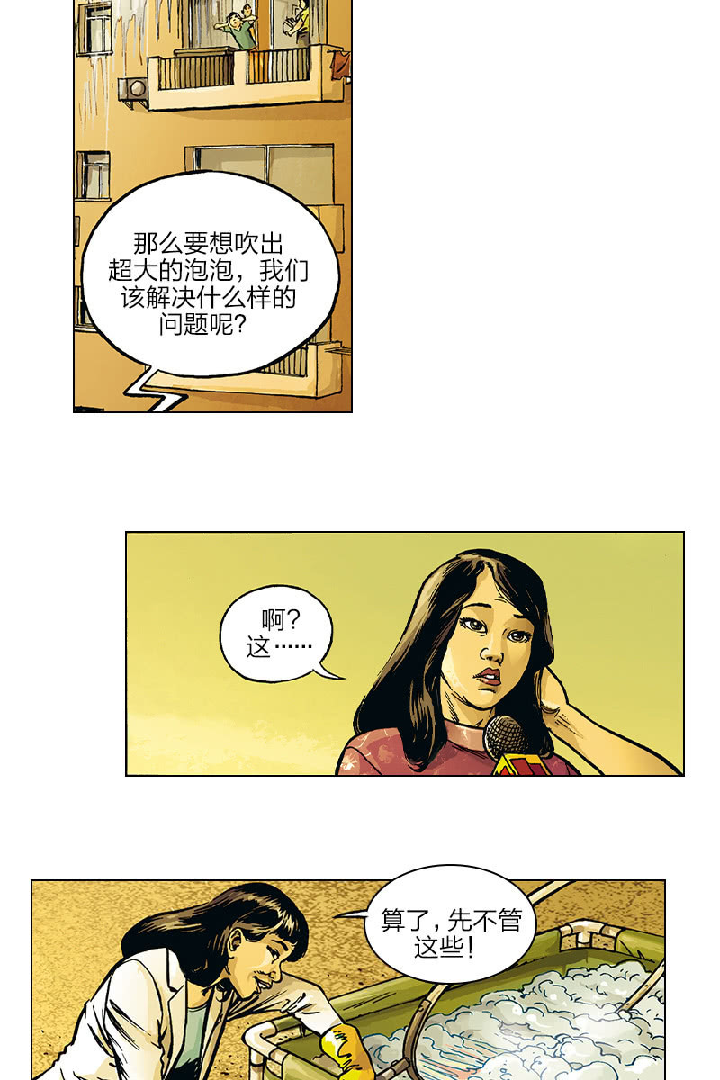 《圆圆的肥皂泡》0321