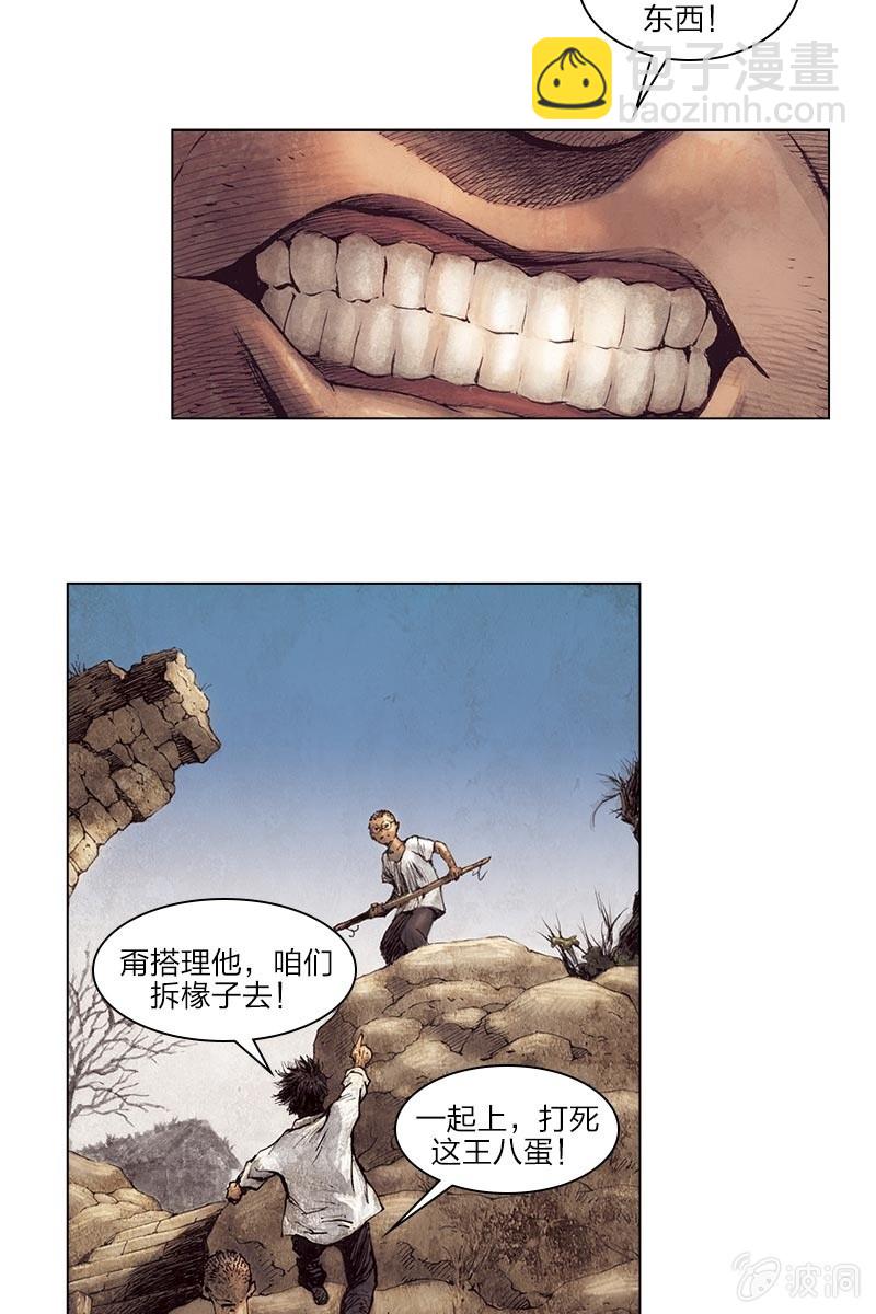 《乡村教师》058