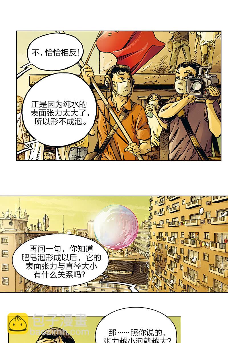 《圆圆的肥皂泡》0318