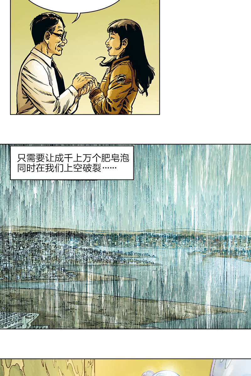 《圆圆的肥皂泡》0713