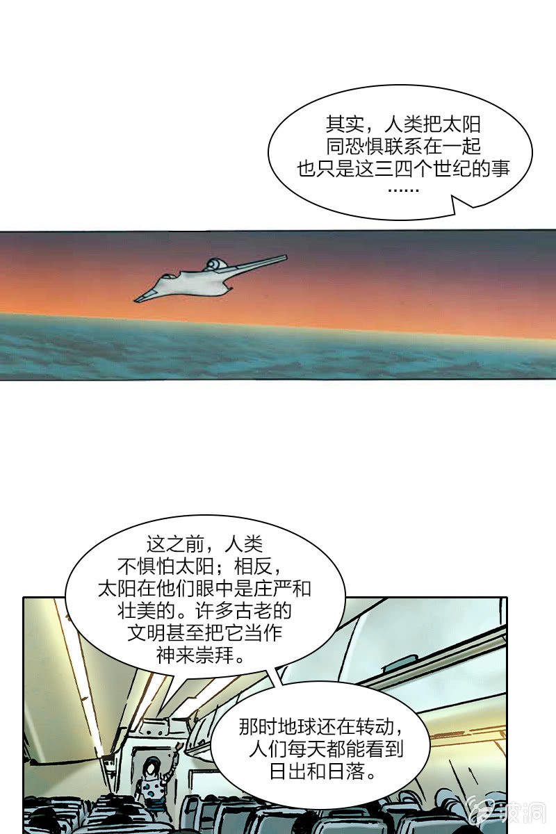 《流浪地球》020