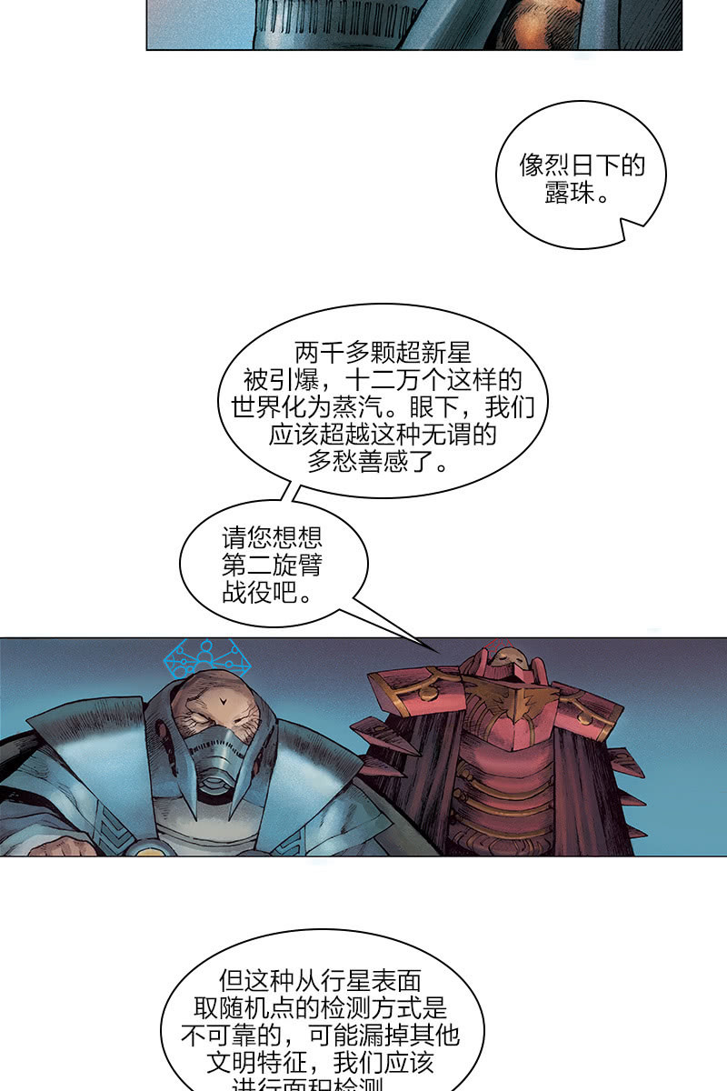 《乡村教师》091