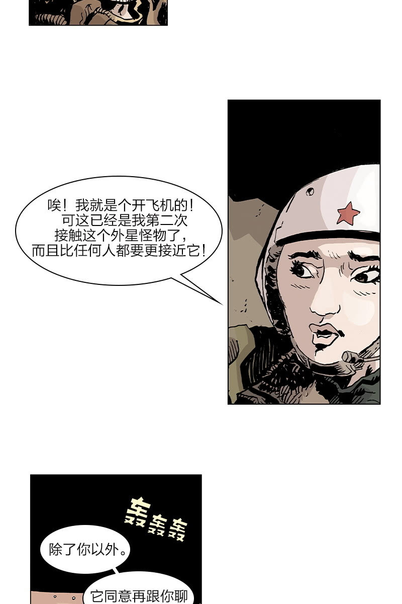 《梦之海》051