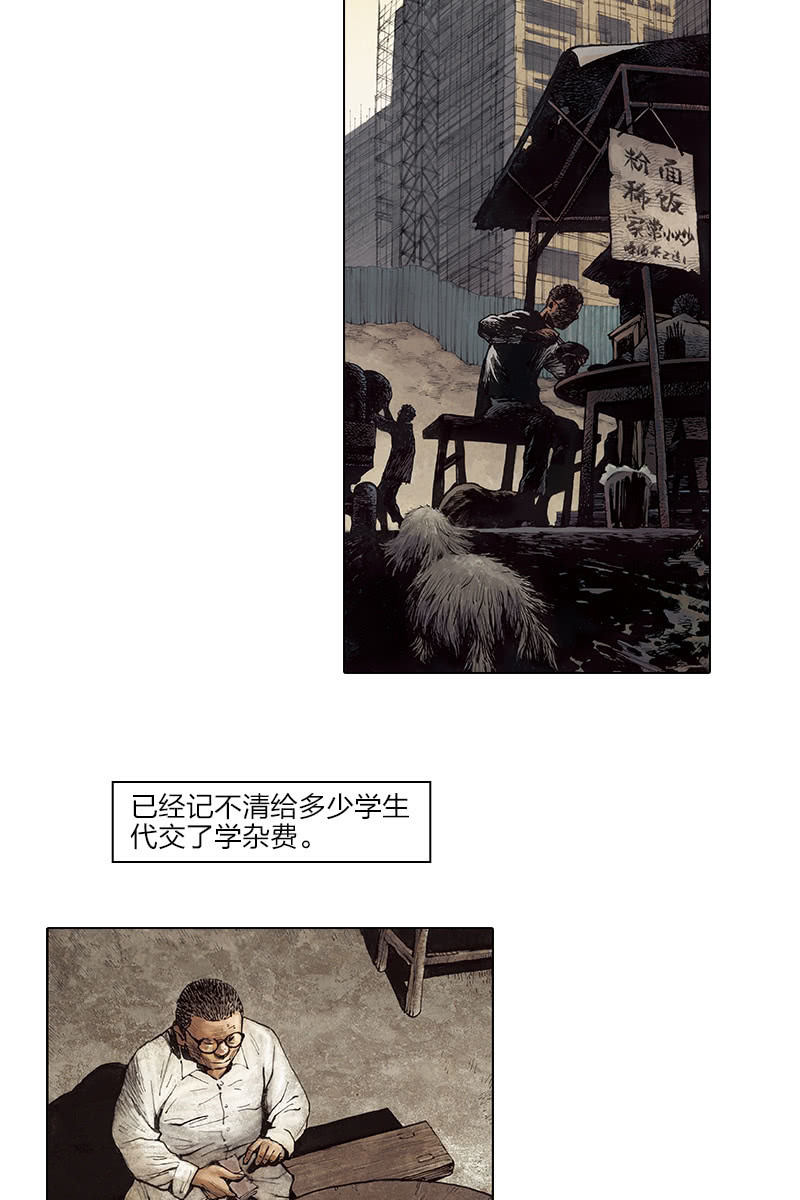 《乡村教师》079