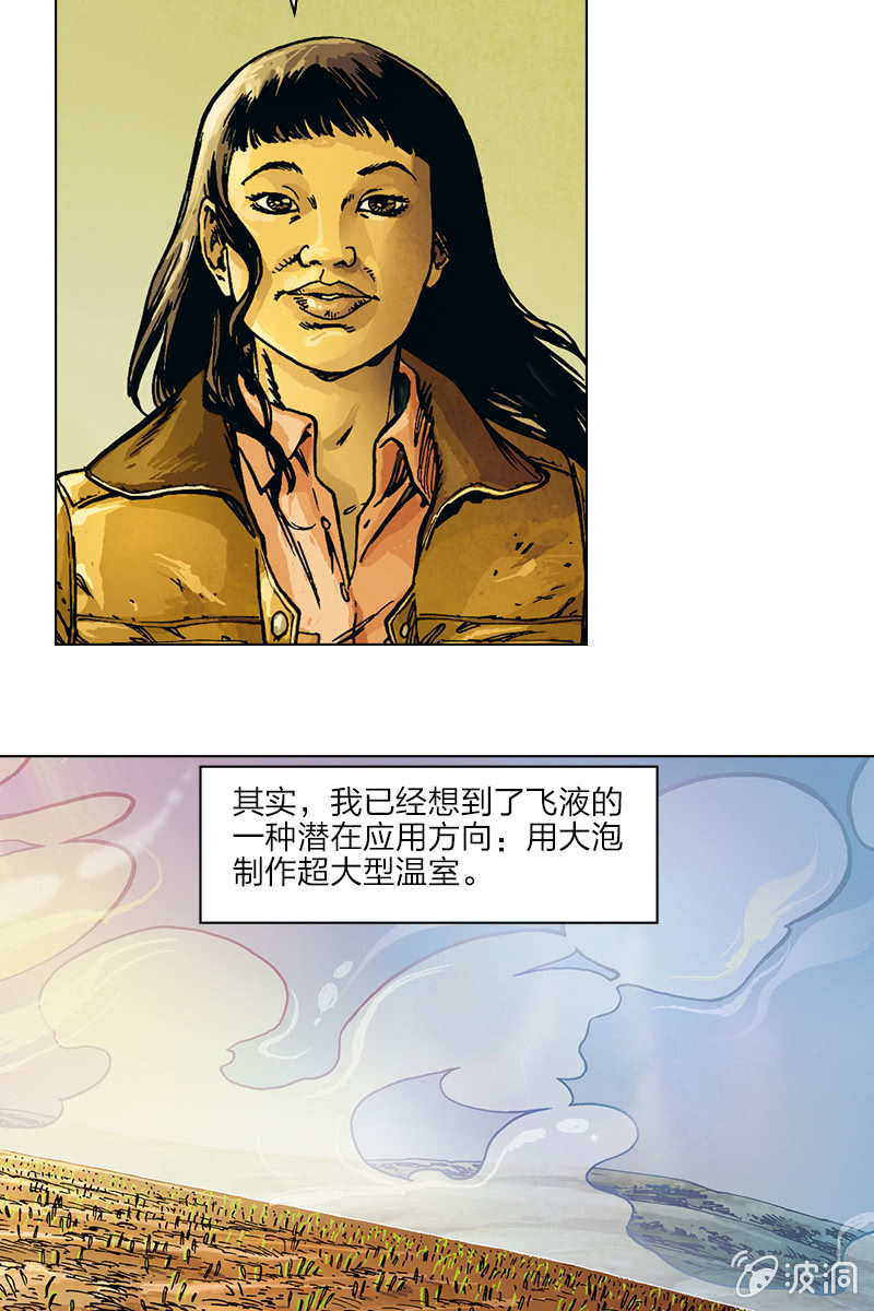 《圆圆的肥皂泡》074