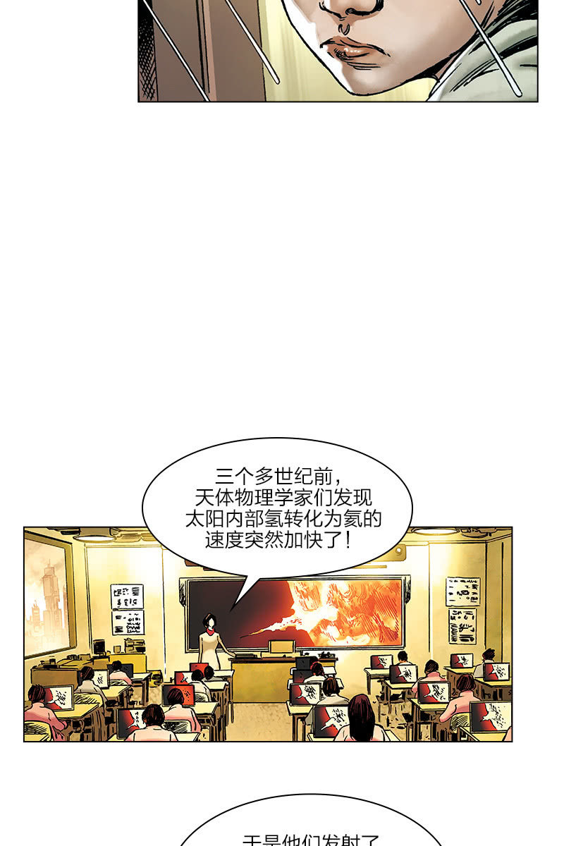 《流浪地球》0111