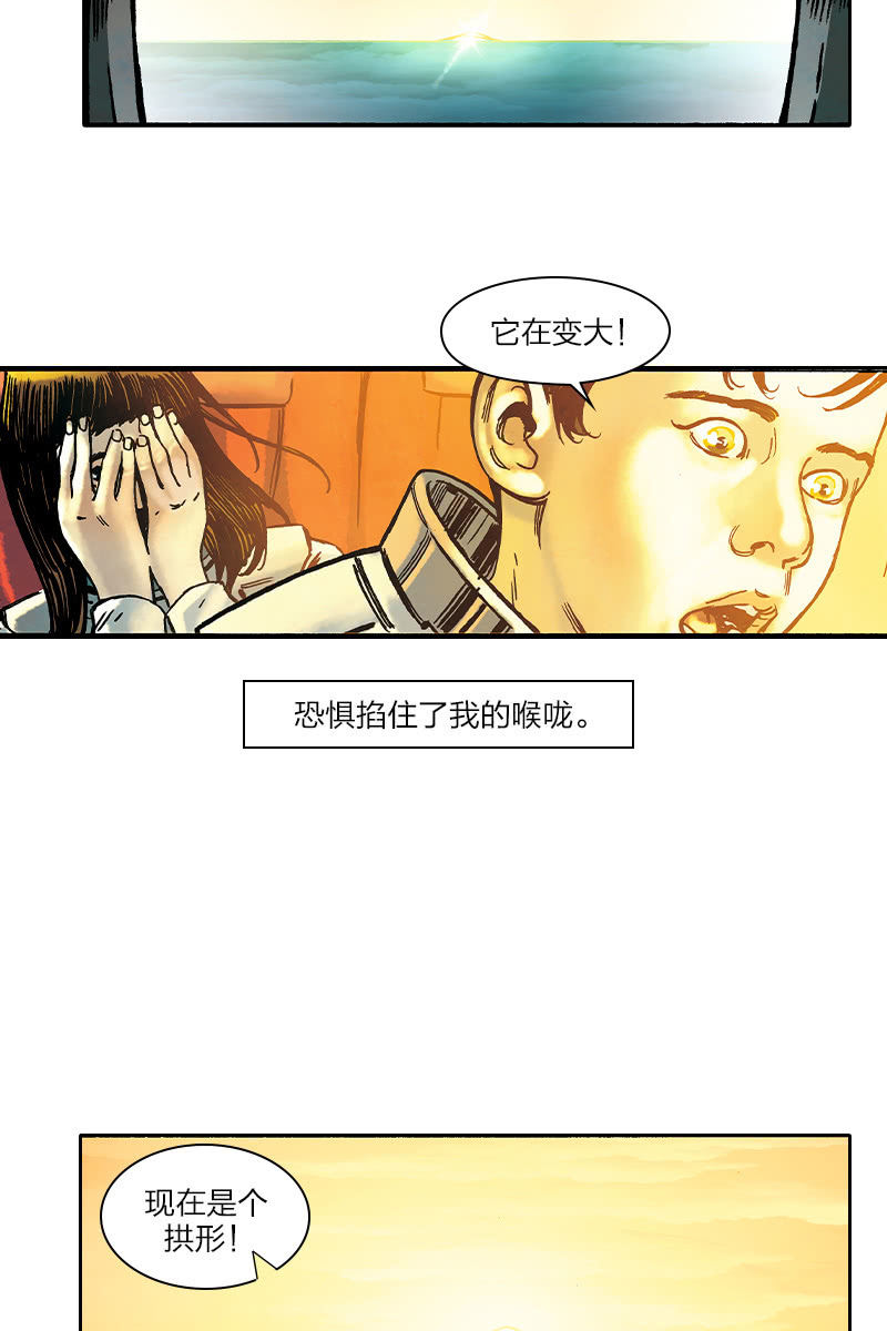 《流浪地球》022