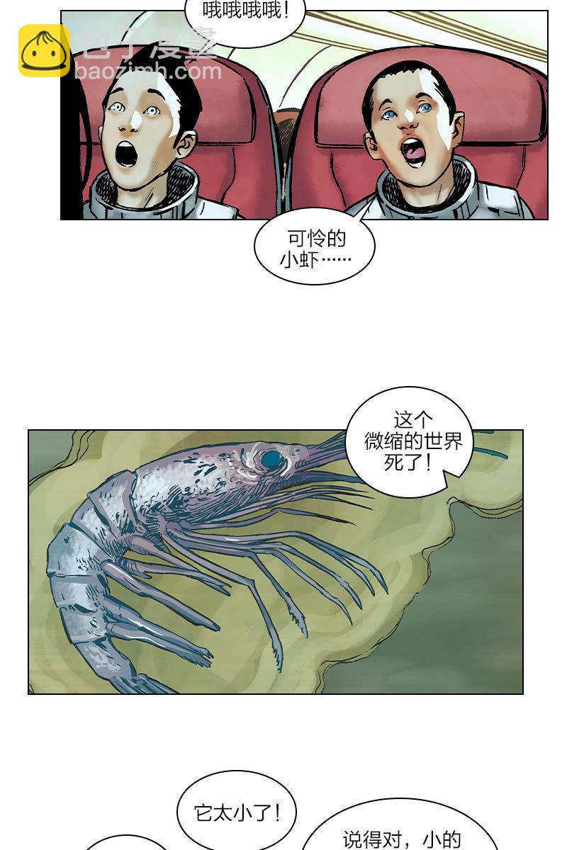 《流浪地球》037