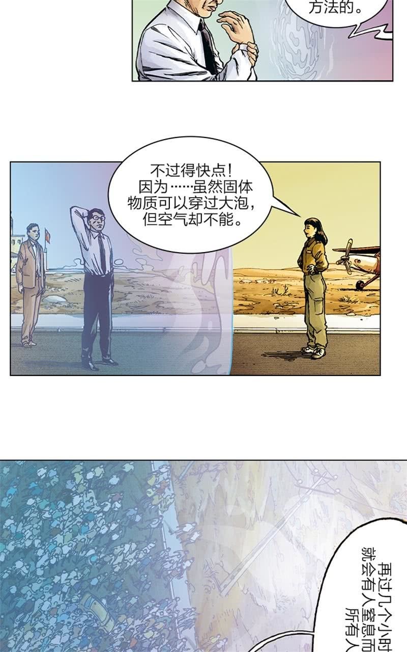 《圆圆的肥皂泡》062