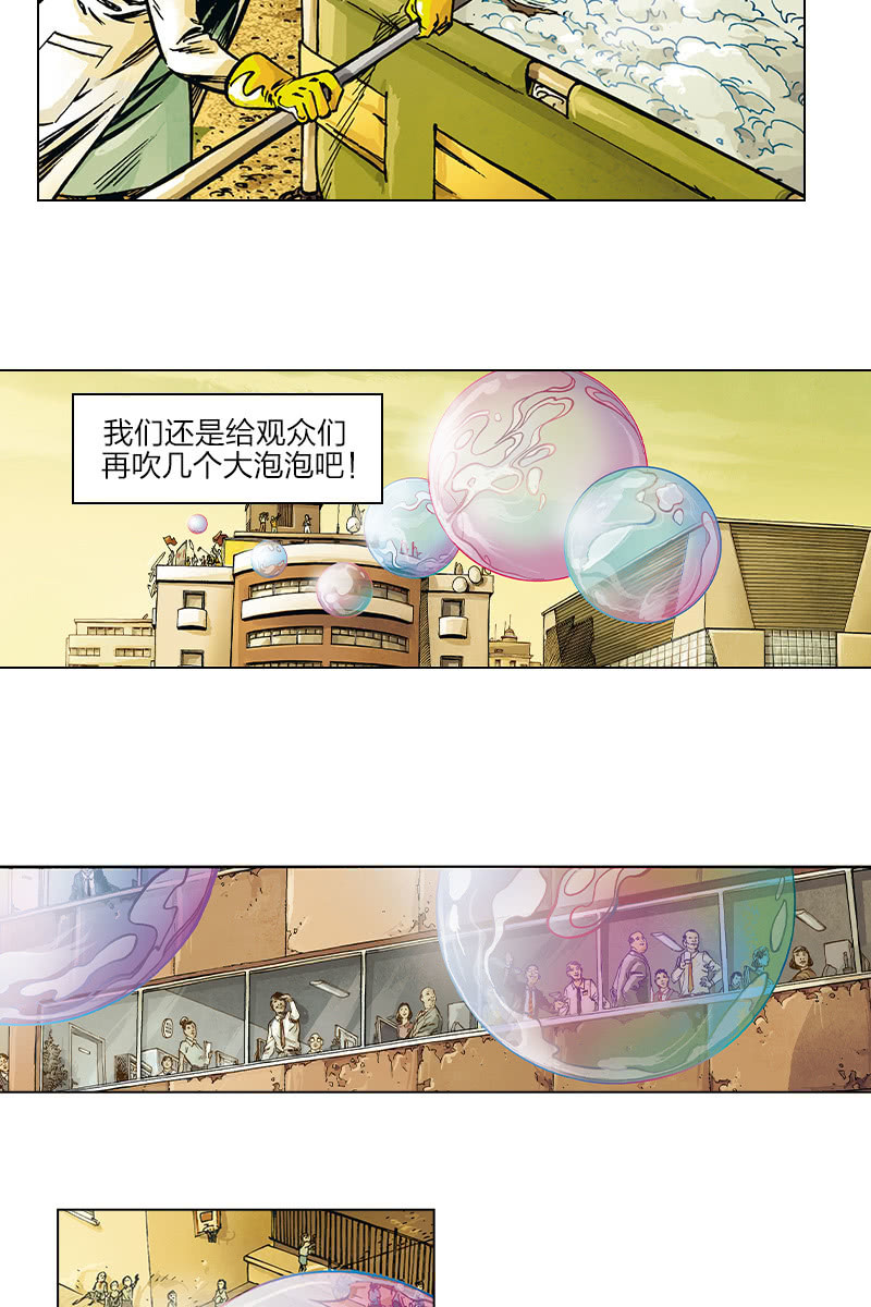 《圆圆的肥皂泡》0322