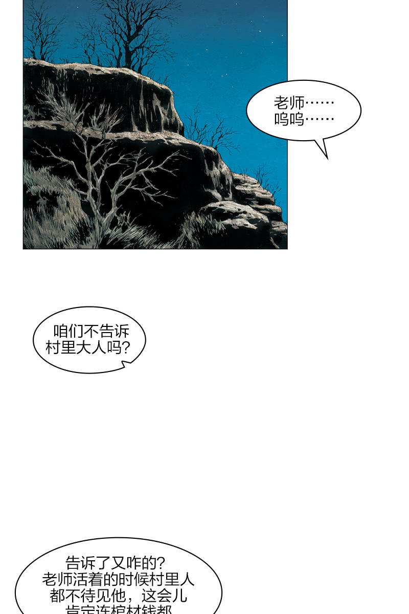 《乡村教师》121